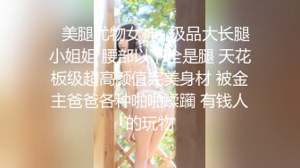 《模特私拍泄密》学院派系列极品坚挺大奶气质女模露点私拍，各种透明丝袜死水库，重点丝袜足交道具捅大黑逼，对话精彩