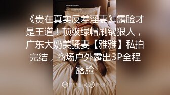 ❤️推特21万粉极品美少女潮吹萝莉公主【兔崽爱喷水】私拍③，首次约炮金主，可盐可甜人前户外露出道具紫薇喷喷喷