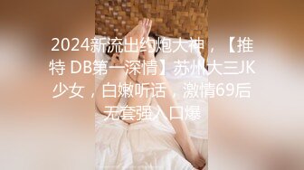 【新片速遞】  探花大神鬼脚七❤️酒店3000元约炮 清纯可爱美少女首次下海，长相甜美可人床上激情四射