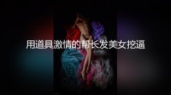 【泰然寻欢记】深圳在面具上约的大学生，还不太会口交，青涩乖巧，身材苗条，超清