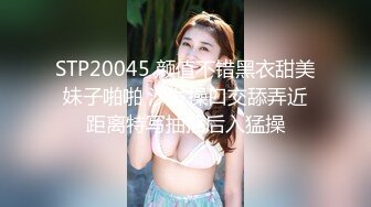 STP32261 《最新重磅新瓜速吃》万元定制网易CC星秀人气风骚万人迷极品女神【小初】私拍~露逼手指道具紫薇各种高潮脸挑逗~炸裂