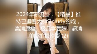  三点全开 极品 高颜值外表清纯超好色美女 夏小希 离家出走的女大学生