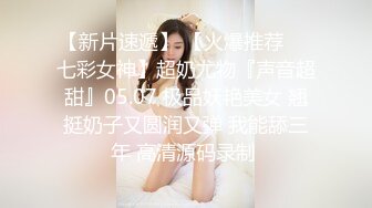 淫乱轰趴乱操【淫妻换妻爱好者】无套连体爆裂灰丝小骚货 跳蛋玩成水帘洞再插入速操内射 太会玩了