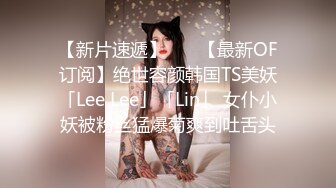 性感妩媚人妖 Daisy Taylor 黛西·泰勒和纹身猛男爱爱毒龙深喉激烈操肛