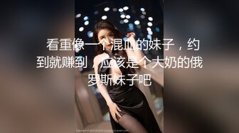 贵在真实反差淫妻》顶级绿帽刷锅狠人完美S身材极品女神眼镜教师人妻【ZM宝儿】私拍②，调教成母狗3P紫薇白浆特多 (11)