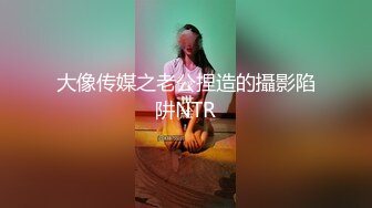 【猎奇资源】❤️亚洲最美变性人『艾米』绝版性爱❤️XX睡衣黑丝露背 无套扛腿直顶抽插 私处特写 炸了