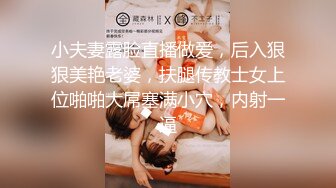 【玩人妻】新晋老哥约操熟女人妻，喝酒聊天调情，来兴致换算睡衣开操，埋头大屌插嘴，骑乘位