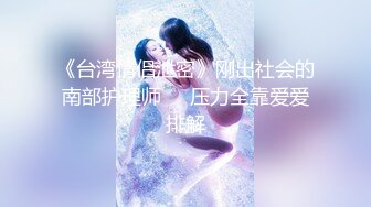 【自录】【诱惑的唇】反差眼镜骚货~娇妻视角多场无套内射~出租房内自慰口交啪啪3.23-4.30号【52V】 (3)