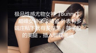 王楚然 女儿犯错被性惩罚 无码