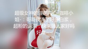 辫子哥出租屋约炮美女同事刚舔玩她的B⭐想去亲她的嘴⭐不让