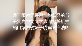 【加钱哥加钱哥】，精品小少妇，黑丝白臀，玲珑有致小骚货，直播间人气爆棚，千娇百媚共度春宵