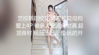 硬核重磅真枪实弹折磨女奴！苏州SM玩女大神【一空】最新私拍，蜡烛油封逼电疗双通各种调教反差母狗玩够肏肏够再玩 (3)