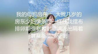 居家夫妻啪,诱人黑丝少妇,沐洱熟透了,掰着屁股快速抽送