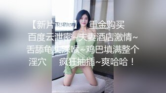 【解说】父母不在家，发小任我插