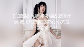 【双女杯露脸激情啪啪大秀】蒙面大哥草了小姐姐的嘴又草小少妇的逼落地窗前享受骚逼的口活轮草抽插好享受