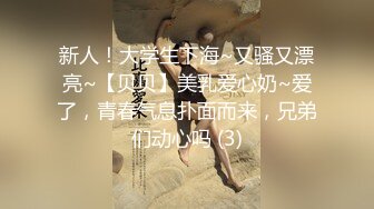 【极品❤️泄密流出】高颜值校花级窈窕女神 也逃不过沦为土豪的玩物 搔首弄姿尽情玩弄爆肏 得吃不知道有多爽