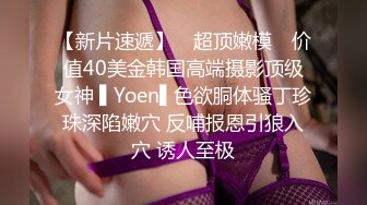 STP27141 【极品女神顶级流出】劲爆网红美女『柚子猫』七月最新作《红色渐变丝袜JK》肆意蹂躏嫩穴 VIP0600