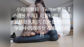 【江南第一深情】蓝JK 机车妹推荐嫩妹收割机顶级约炮大神，第二弹10套，150分钟MOV格式原版无水印，珍藏版 (2)