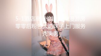 极品美娇妻『亨利夫妇』巧克力腹肌和豪乳玉体的淫荡夜晚 邀单男操极品身材淫妻