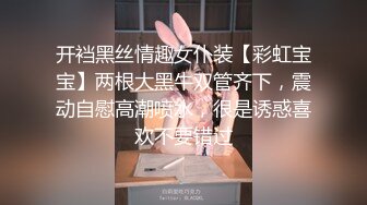 STP33250 黑絲高跟露臉女神學妹的誘惑，各種發騷誘惑狼友跟大哥激情啪啪性愛，深喉大雞巴讓大哥草了騷穴草小嘴真刺激 VIP0600