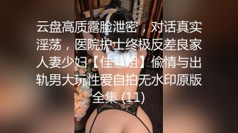 《极品御姐㊙️究极泄密》露脸才是王道！高颜气质网红女神【禧阿妹】私拍，表里不一极度反差，情趣紫薇3P肛交被炮友各种干 (4)