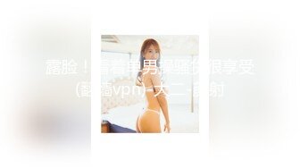 【极品爱尤物】秀人网巨乳女神〖温心怡〗最新闺蜜露点双飞性爱私拍流出 跪舔口爆吞精 完美露脸 高清720P流出版