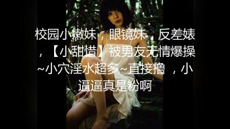 《重磅热门瓜事件》最近网曝热传門事件~超火爆吉林女孩岳欣悦多人运动不雅私拍流出堪比AV现场无水完整全套