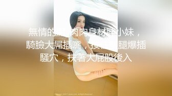 极品母狗人妻绿妻大神〖juju〗淫乱盛宴，皮肤白皙长腿细腰美妻多P 被当母狗一样的操，端庄优雅娇妻极度淫骚1 (6)