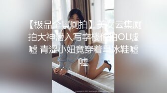 奶胸小女人跟她的光头老外男友 大鸡巴小手握不下 骑在脖子上让老外舔逼