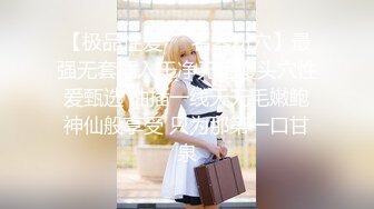 【新片速遞】【超美颜值❤️美艳女神】秀人网极品嫩模『芝芝』最新大尺度啪啪 紫薇特写掰穴 全身颤抖高潮太骚了 高清720P版 