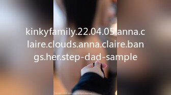 kinkyfamily.22.04.05.anna.claire.clouds.anna.claire.bangs.her.step-dad-sample