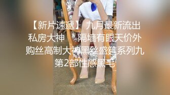 STP26624 80多斤长腿小骚货，黑丝高跟鞋激情操逼，套上肉丝口交，主动骑乘无毛小穴，沙发床上各种操 VIP0600