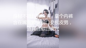 秘秘强烈推荐！高颜芭蕾舞姬顶级身材一字马舞蹈系女神【胡桃夹子】私作，裸舞紫薇高难度体操姿势打炮，简直爽爆了 (5)