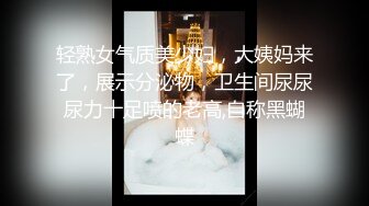 新维拉舞团顶流，高颜甜美女神【智琳】加密破解，各种情趣露奶露逼，搔首弄姿劲曲摇摆挑逗 (2)