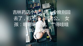 【极品震撼最强迷操三人组】八月最新流出迷操杭州富家女狗粉色篇 内射虐玩 完美露脸 (1)