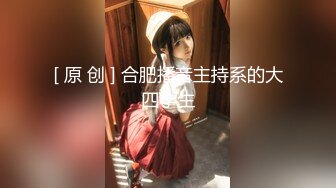 【推特乾隆下江南】大神通过抖音各种约啪，八位妹子，妹子一边被操，一边和朋友语音 (1)