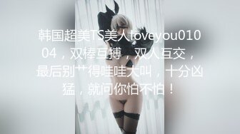 最新众筹极品爆乳商务模特『苏儿』激情互动，粉嫩美穴，无套插入