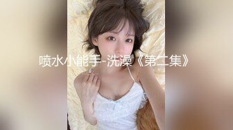 【新速片遞】   极品身材女秘书 细腰蜜股 吃鸡一流 被无套猛怼 奶子哗哗 