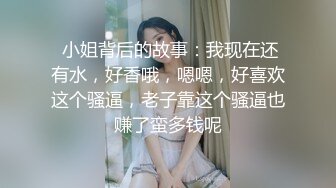 新来小哥代班约啪气质妹子，高兴的一连两炮都不累