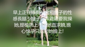 沈阳 妩媚 Ts 冰洋：被KTV大鸡巴哥哥干上了，拉回家脱光衣服狠狠怼菊花，舒服死了！