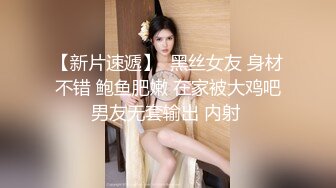 黑衣短裙妹子洗完澡穿回衣服开操，口活不错撩起裙子摸逼抬腿侧入大力猛操