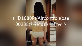 (蘿莉社)(lls-89)(20221219)哥好癢性福之家