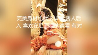   00后清纯反差少女LT软软兔COS遇见神鹿 站立后入