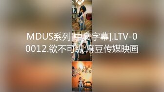 MDUS系列[中文字幕].LAA-0011纹身金发妞榨精性爱.Kali Roses Cums You Up.麻豆传媒映画