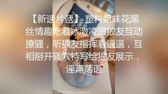 超爆F奶女模張X昕為父還債拍賣初夜18歲裸照私拍流出！