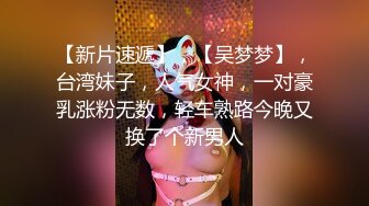 贫乳现役女大生小梦的AV初体验