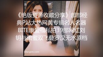 【新片速遞】   ✿新晋网黄✿ 情色摄影师鸡教练的专属学妹玩物 女主琦琦绝美二次元反差女神 吊带黑丝白皙嫩穴 后入学妹爆射蜜壶