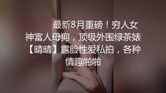 【吐血珍藏】Onlyfans 高颜值极品爆乳女神chutiami私拍合集24V 254P各种情趣内衣制服诱惑