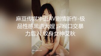 【新片速遞】  韵味熟女大姐 我要好好的享受享受 哦哦好爽 你太能干了 身材丰腴大奶子大肥臀 先聊聊天被小伙多姿势猛怼奶子哗哗娇喘不停