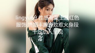 lingyu69 性感圣诞主题红色服饰 娇媚丰腴有致惹火身段十足动人呈现